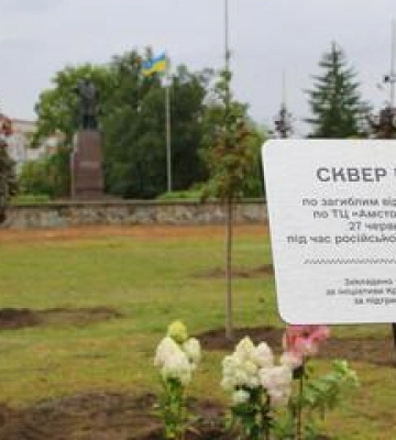 У Кременчуці створили сквер пам&#039;яті про загиблих у торговому центрі, куди влучила російська ракета