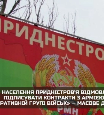 Кремль досі бажає захопити Одещину і Молдову: чи є загроза з боку Придністров&#039;я