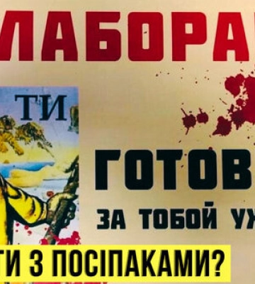 БАЛАКЛІЯ, ІЗЮМ, КУП’ЯНСЬК. Що робити з колаборантами на визволених територіях? | Без цензури. ПРЯМА ТРАНСЛЯЦIЯ