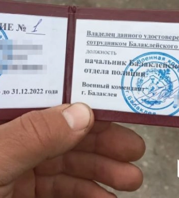 ГБР задержало начальника оккупационной &quot;полиции&quot; освобожденной Балаклеи