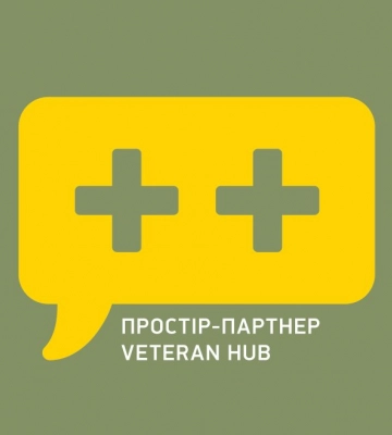 У Луцьку відкриють простір «Плюс Плюс ++» для ветеранів та сімей захисників і захисниць