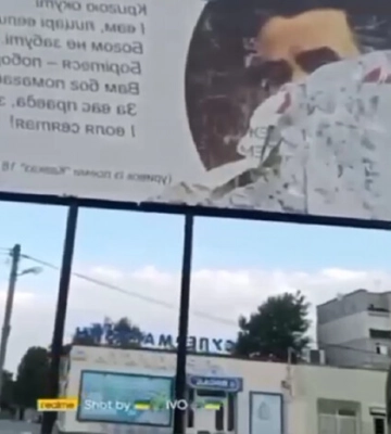 ЗСУ у Балаклеї зняли плакат РФ, а під ним був пророчий вірш Шевченка (відео)