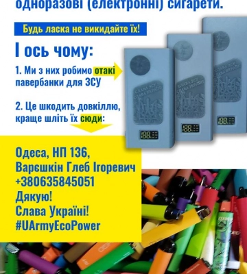 Одеські програмісти виготовляють для військових необхідні прилади