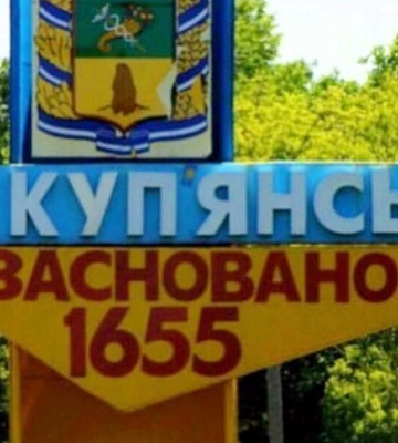 Оккупанты обстреляли освобожденный Купянск - депутат