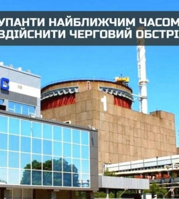 Окупанти найближчим часом можуть здійснити черговий обстріл Запорізької АЕС, - розвідка