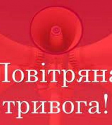 У низці областей – повітряна тривога