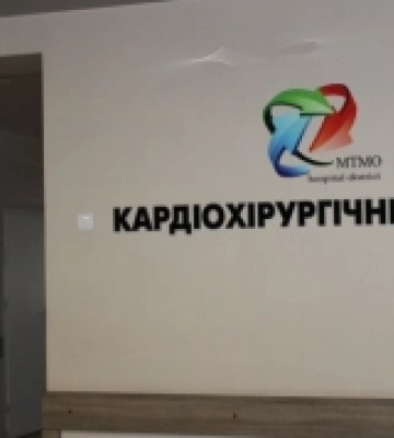 У Ковелі збільшився обсяг надання кардіологічних послуг