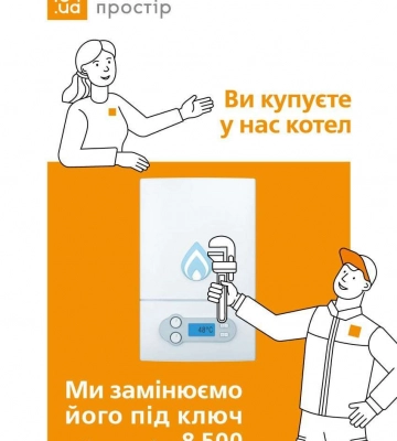 «Дніпрогаз» пропонує послугу по заміні газового котла за фіксованою ціною