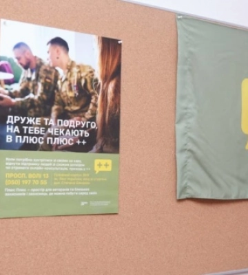 У Луцьку відкрили простір для захисників і захисниць України та їхніх сімей