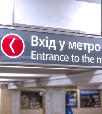 В Харькове снова перебои со светом: остановлено метро