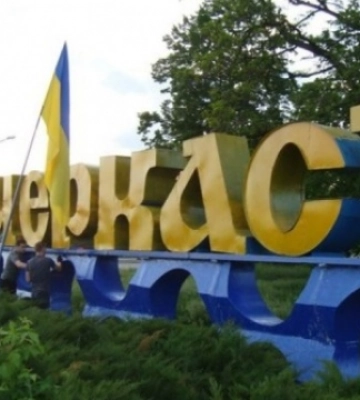 В Черкассах не будут праздновать день города