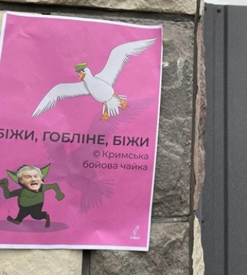 В Крыму начали появляться проукраинские листовки