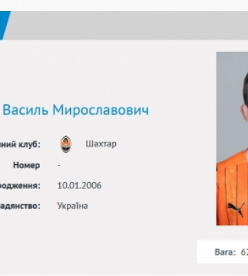 Офіційно. &quot;Шахтар&quot; підсилився юним хавбеком
