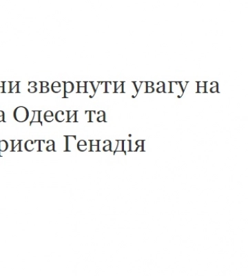 Появилась петиция против мэра Одессы: президента просят присмотреться к Труханову
