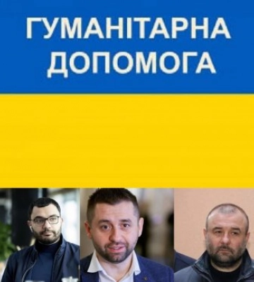 НАБУ расследует участие криминального авторитета «Нарика» и бизнесмена Вемира Давитяна, которые причастны к воровству гуманитарной помощи в Запорожье, - СМИ