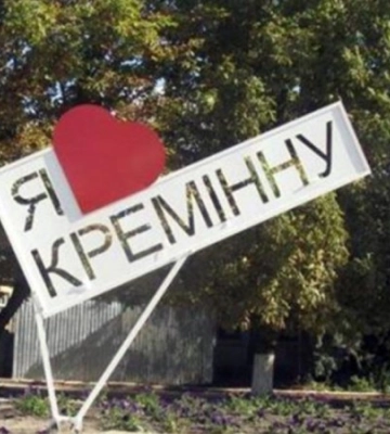 Росіяни повернулися у Кремінну на Луганщині, – Гайдай