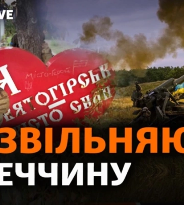 Наступ ЗСУ на Донбасі. Україна просить балістичні ракети