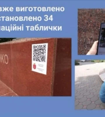 На памятниках в Одессе устанавливают информационные таблички с QR-кодом (видео)