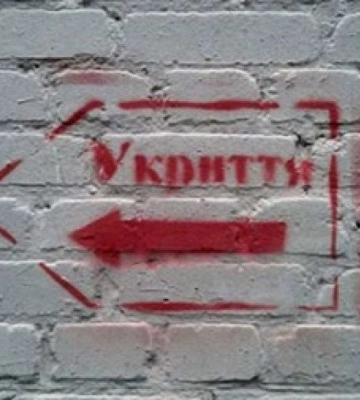 У Ратному вимагають упорядкувати протирадіаційне укриття