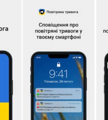 Звукового сповіщення у разі повітряної тривоги сьогодні може не бути