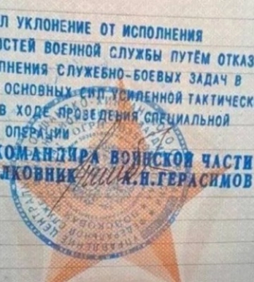 Військові частини РФ скасовують відправлення підрозділів до України - ГУР