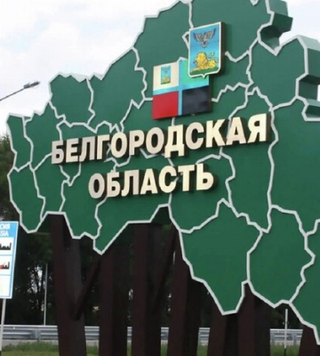 У Бєлгородській області розпочалась евакуація