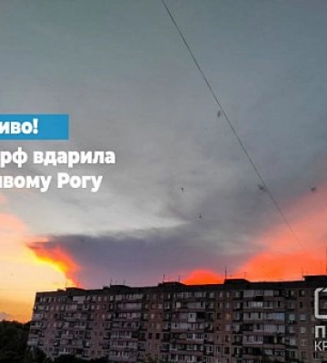По Кривому Рогу нанесли ракетные удары