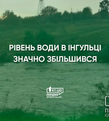 После ракетного удара уровень воды в реке Ингулец значительно вырос, — ВИДЕО
