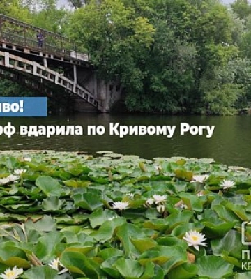 В Кривом Роге снова прозвучали взрывы