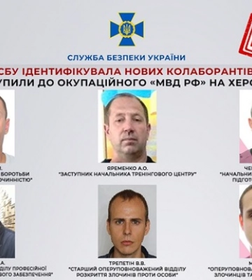 СБУ ідентифікувала шість колаборантів-поліцейських на Херсонщині