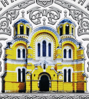 НБУ вводит в обращение памятную монету &quot;Владимирский собор в г. Киеве&quot;