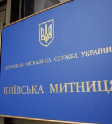 У вересні Київська митниця перерахувала до держбюджету майже 10 млрд гривень