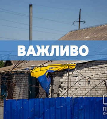 Армия РФ снова ракетой ударила по Кривому Рогу