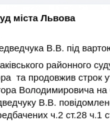 Суд продовжив ще на два місяці тримання Медведчука під вартою