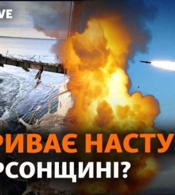 Кривий Ріг: чому Росія б’є по дамбі? І чи продовжиться наступ на Херсонщині?