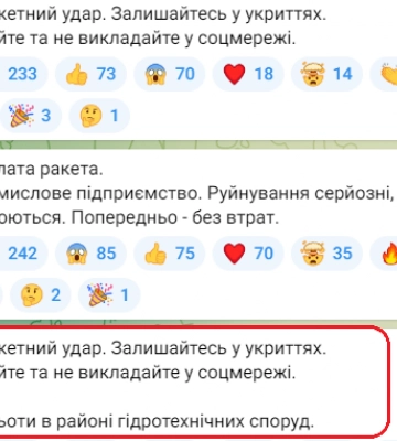 Ракетний удар знову завдала росія по гідроспорудах Кривого Рогу