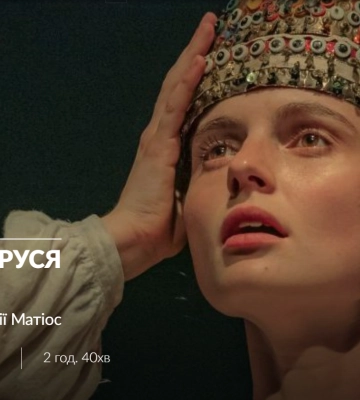 Які вистави у Франківському Драмтеатрі варто відвідати? Афіша подій.