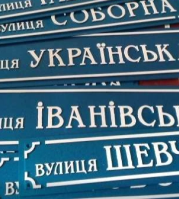 Низка вулиць Кам’янського отримала нові назви (перелік)