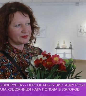 Персональну виставку робіт презентувала художниця Ната Попова в Ужгороді (відео)