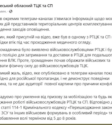 В Одесі намагались мобілізувати чоловіка (ВІДЕО)