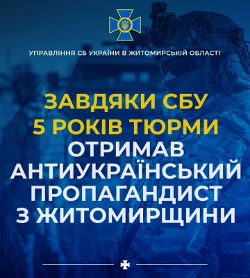 Антиукраїнський пропагандист з Житомирщини отримав 5 років тюрми