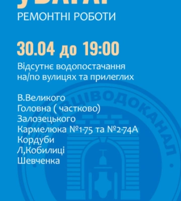 У Чернівцях призупинять рух тролейбуса №4 через ремонтні роботи: на скільки
