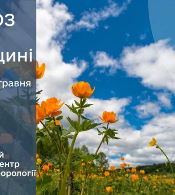 Якої погоди чекати на Рівненщині у найближчі дні?