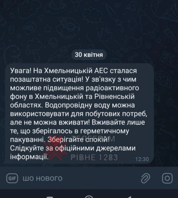 Жителів Рівненщини попереджають про чергове ІПСО з боліт