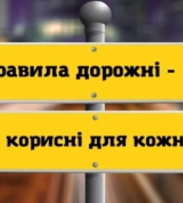 Одеса долучиться до Тижня безпеки дорожнього руху