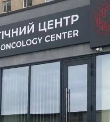 Во Львове работники ТЦК задержали сотрудников онкоцентра, из-за чего 100 пациентов не могли пройти облучение