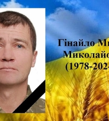 На Донеччині загинув сержант з Волині Микола Гінайло