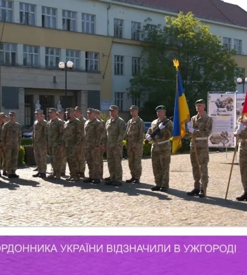 В Ужгороді відзначили День прикордонника України (відео)