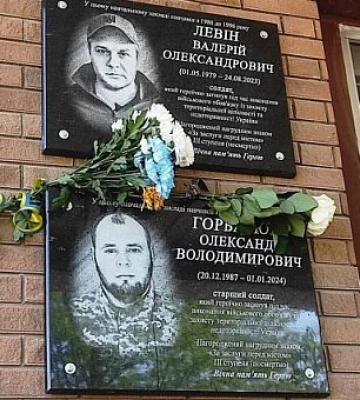 У Кривому Розі встановили меморіальні дошки на честь загиблих Героїв