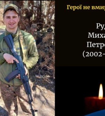 Відійшов у вічність волинський Герой Михайло Рудь